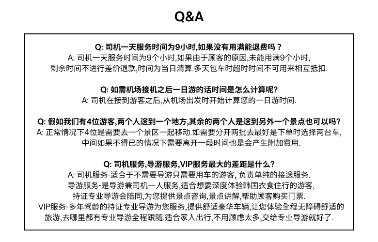 费用包含 (1).jpg
